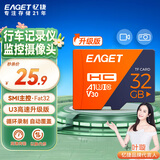 忆捷（EAGET）32GB TF（MicroSD）存储卡 A1 U3 V30 C10增强版 高速耐用视频监控摄像专用内存卡 读速100MB/s