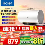 海尔（Haier）【JH5】60升电热水器 金刚无缝胆 国家补贴20% 节能王3300W变频终身免换镁棒大功率速热家用储水式