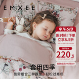 嫚熙（EMXEE）幼儿园被子三件套纯棉婴儿童床品被褥六七件套 天鹅舞曲 七件套
