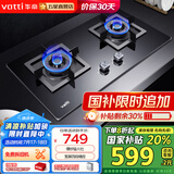 华帝（VATTI）国家补贴20% 灶具 燃气灶 爆炒大火力 台式嵌入式两用 煤气灶双灶具 精控猛火灶i10055B/i10059B i10055B液化气