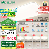 雷士（NVC）全光谱护眼吸顶灯客厅大灯智能LED照明灯具简约大气包安装光域S