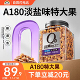 天虹牌紫皮越南大腰果带皮罐装800g每日坚果干果孕妇零食休闲食品
