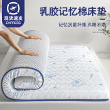 曼克顿（MANKEDUN）记忆棉床垫加厚针织棉乳胶床垫高密度可折叠可定制学生宿舍垫子 单边-抱抱熊-白【厚约6cm】 150cm*200cm