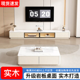 冷布丁实木茶几电视柜组合套装2024新款岩板客厅家用电视机柜落地一体柜 【奶油白】长2.4米电视柜-实木