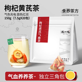 陈一凡 枸杞黄芪茶气血茶可冷热泡茶包桂圆枸杞红枣补气养血养生茶150g