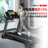 舒华（SHUA）A9跑步机家庭用折叠减震走步机智能健身房器材SH-T9119A-H2