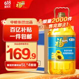 福临门食用油 葵花籽清香食用植物调和油5升*4 整箱装 中粮出品