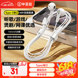 毕亚兹type-c半入耳手机有线耳机麦克二合一立体声解码dac耳塞式游戏音乐录音监听运动多兼容苹果15/16