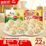 双拼灌汤水饺1kg*2袋约100只（三鲜/韭菜鸡蛋）饺子蒸煎饺