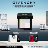 纪梵希（Givenchy）四宫格蜜粉饼1号9.5g哑光提亮便携定妆 生日礼物送女生 化妆品