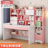 柏帝奇桌子书桌书架组合电脑台式桌简约家用学生租房卧室写字桌一体书柜 120粉色书桌+书柜