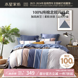 水星家纺床上四件套纯棉100%全棉夏天透气床笠被套双人1.8米x2米床弗利安家居馆