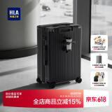 海澜之家（HLA）行李箱男女学生铝框拉杆箱旅行箱登机箱密码箱托运大容量 曜石黑-拉链【杯架-质保一年】 20英寸 【38L登机箱 1-3天出行】