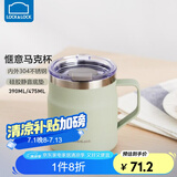 乐扣乐扣（LOCK&LOCK）惬意保温杯男女304不锈钢保温杯女咖啡杯水杯 LHC4218MIT薄荷曼波 390ml