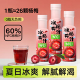 养益君冰杨梅汁饮料仙居杨梅汁NFC鲜榨果汁夏天解暑礼盒装300ml*6瓶