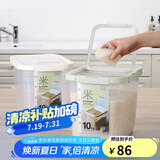 乐扣乐扣（LOCK&LOCK）塑料大容量米桶杂粮塑料储藏桶防潮防虫密封储米箱12L薄荷绿