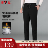 雅鹿鹅绒裤男秋冬季新款保暖加厚男士羽绒裤休闲百搭防寒加绒裤子 3320黑色 直筒 4XL