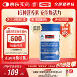 Swisse斯维诗力他维男士复合维生素矿物质片 含维生素B族维D维E维A 90片