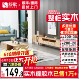 舒歌电视柜实木落地茶几组合 简约小户型客厅抽屉电视机组合柜 原木色1.6米电视柜+1.2米茶几