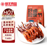 修文食品高蛋白鸭舌 卤香味净重442g 约100小包 温州特产休闲零食