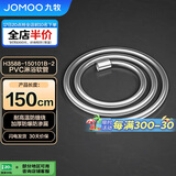 九牧（JOMOO）PVC防缠绕耐高温加厚耐压软管黄铜接头淋浴软管1.5米H3588