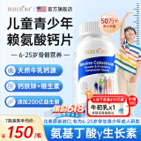 布乐森（BULESOM）进口赖氨酸氨基丁酸γ儿童青少年生长素学生11-17成长钙片6-13岁 【7瓶装】6-25岁青少年成人骨骼发育闭合猛长期 14-18-25搭促进助长高增高个补钙铁锌发育0药