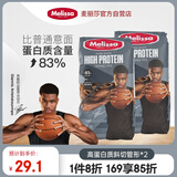 麦丽莎（Melissa）高蛋白质斜切管形意大利面2袋 低脂健身餐含小麦芽粉膳食纤维
