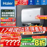 海尔（Haier）【BK5】80升双胆扁桶电热水器 小蓝瓶净肤洗 国家补贴20% 免清洗镁棒免更换3300W变频速热一级能效