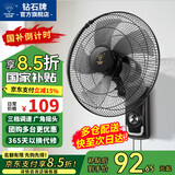 钻石牌【国家补贴】壁挂风扇壁扇挂壁电风扇家用墙壁工业商用摇头挂扇壁挂式扇叶风扇 18英寸机械款