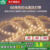 雷士（NVC）LED灯带灯条氛围灯高亮贴片三色可选led线性灯节能柔光氛围灯带 【单米】单排暖白光|自购连接头