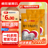吉得利炖牛羊肉卤料包30g*2袋 炖牛羊肉羊蝎子汤料专用