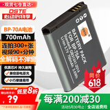蒂森特（dste） 三星 ES65 ES75 PL90/100/20/120 ES/75/80/78 ST60/70/96/65 MV800 ST100数码相机 BP-70A 电池
