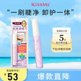 奇士美（kiss me）花盈美蔻睫毛膏专用快速卸妆液清香型01微甜蔷薇6.6ml