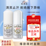 Deonatulle杜得乐止汗膏消臭石组合（经典款20g+升级款20g）