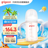 贝亲（Pigeon）自然离乳 PPSU重力球吸管奶瓶 双把手 240mL  6月以上 AA252