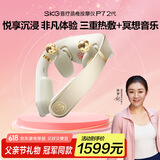 skg颈椎按摩器P7-2 颈部肩颈脖子物理捏揉按摩仪三重热敷音乐冥想仿人手 送男女友实用生日父亲节礼物