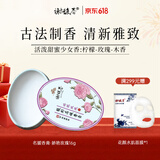 谢馥春香膏 馥彩名媛固体香膏国货香水16g-娇艳玫瑰 
