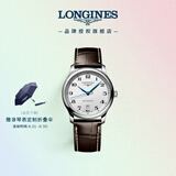 浪琴（LONGINES）瑞士手表 名匠系列 机械皮带男表 对表 L26284783