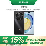 麦芒华为智选 麦芒30手机 AI 5G手机 8+256GB黑色