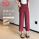 浪莎亚麻弯刀裤女夏季新款妈妈装高腰显瘦宽松九分休闲裤