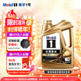 美孚（Mobil）金美孚先进全合成汽机油小金美经典表现 0W-40SP级4L汽车保养