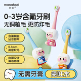 妙抚儿童含氟牙刷宝宝婴儿乳牙0-1-3岁小孩婴幼儿专用防蛀乳牙刷牙膏 【无需牙膏】糖果粉