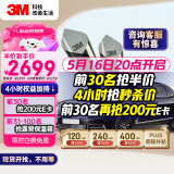 3M 汽车贴膜 朗睿系列 深色SUV 全车汽车玻璃车膜太阳膜隔热膜 包施工 国际品牌
