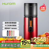惠人（HUROM）原汁机易清洗多功能大口径无网家用低速榨汁机渣汁分离 H400-BIC05FR