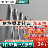 固特（GUTE）抽屉轨道滑轨缓冲阻尼不锈钢三节导轨家装五金配件家具滑道一付装 不锈钢普通款(无阻尼)16寸(40cm) 一付装