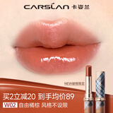 卡姿兰（Carslan）破格限定水吻口红W02橘野仙棕 唇膏滋润水光不易掉色3g圣诞节礼物
