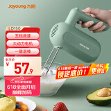 九阳（Joyoung）手持电动打蛋器 料理机 打发器 多功能家用搅拌机迷你打奶油烘焙S-LD150