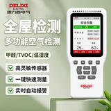 德力西电气（DELIXI ELECTRIC）甲醛检测仪室内空气质量检测仪家用测甲醛仪器甲醛测试仪 升级款