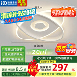 HD全光谱智能AI语音吸顶灯led客厅餐厅卧室全屋智能灯具【包安装】