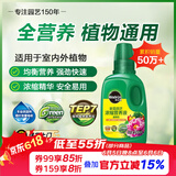美乐棵 植物通用营养液磷酸二氢钾花肥肥料绿萝发财树植物营养液250ML
